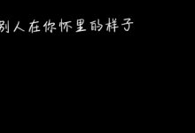 微信相亲婉拒对方的方式 礼貌不失风度_恋爱秘籍