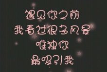 情侣之间的日常聊天话题 欢迎补充_恋爱秘籍