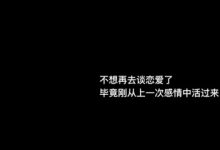 浪漫的爱情短信大全 真是后悔没有早一点遇到你_恋爱秘籍