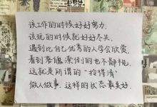 请和我奔现吧杨榆林是谁，她是素人吗_恋爱秘籍