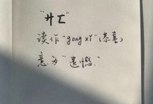 向女朋友表白的话99条 每天一句对她说_恋爱秘籍