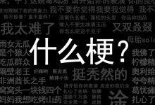 抖音阴兵五兄弟是什么梗 美颜相机让他们变成了五胞胎_恋爱秘籍