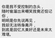 朋友圈试探喜欢你的人,发朋友圈给暗恋的人看_恋爱秘籍