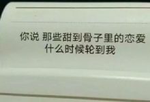 想让女人对你以身相许，学会这些“肉麻情话”_恋爱秘籍