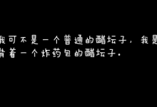 三叉戟铁锹是谁演的，最后结局是什么？_恋爱秘籍