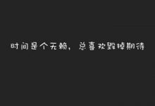 抖音后来遇见他陪我春秋冬夏是什么歌_恋爱秘籍