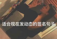 怎样让男人离不开你的秘诀 为爱情保鲜_恋爱秘籍