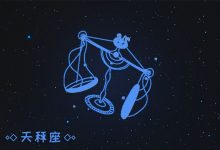 让天秤男爱得发疯的人 其实都是这几个星座_恋爱秘籍