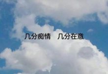 失踪人口的插曲片尾曲是什么，这个BGM太惊悚了_恋爱秘籍