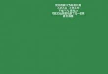 适合给对象留言的甜甜小句子有哪些-适合给对象留言甜甜的句子_恋爱秘籍