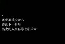 撩男友的污情话套路 感情更加浓烈_恋爱秘籍