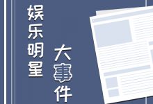 黄圣依拍戏时头部受伤怎么回事 她被道具砸到头_恋爱秘籍