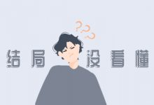 信条电影时间线是什么 男主的经历很复杂_恋爱秘籍